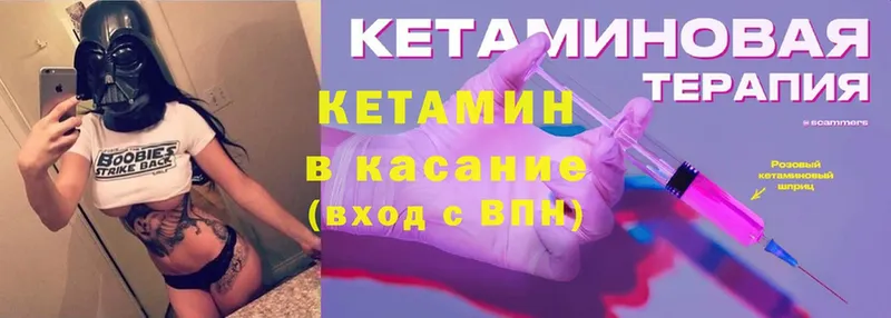 КЕТАМИН ketamine  Болгар 