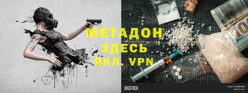 магазин    Болгар  Метадон methadone 